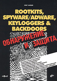 Rootkits, SpyWare/AdWare, Keyloggers & BackDoors.    (+ CD-ROM)