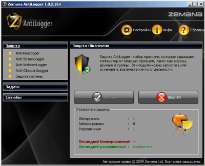    1   Zemana AntiLogger 1.9