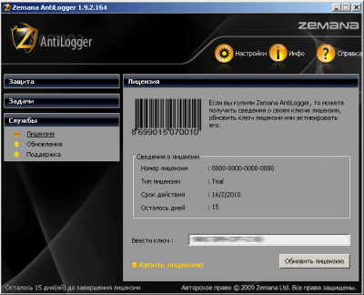    1   Zemana AntiLogger 1.9