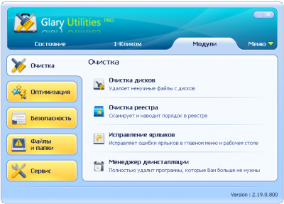 Glary Utilities Pro 2.19   +     