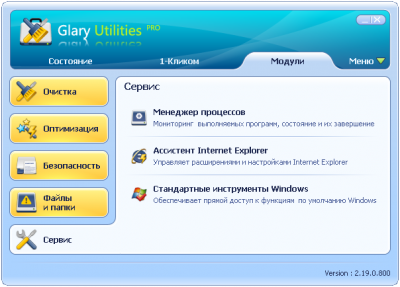 Glary Utilities Pro 2.19   +     