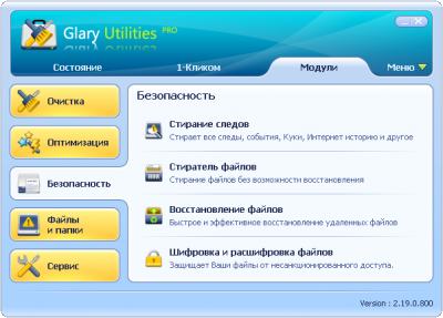 Glary Utilities Pro 2.19   +     