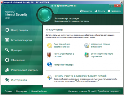 Kaspersky Internet Security 2011