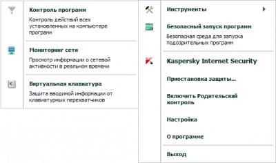 Kaspersky Internet Security 2011