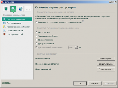 Kaspersky Internet Security 2011