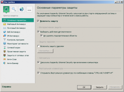 Kaspersky Internet Security 2011