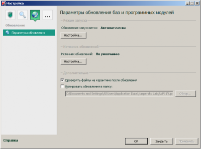 Kaspersky Internet Security 2011