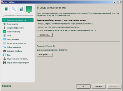 Kaspersky Internet Security 2011