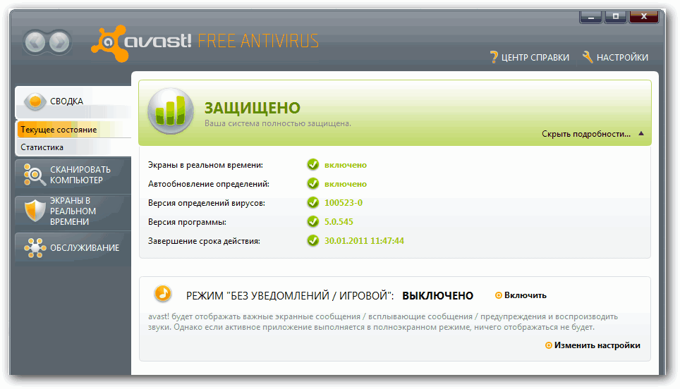 Avast anti virus 5 1 822 beta full