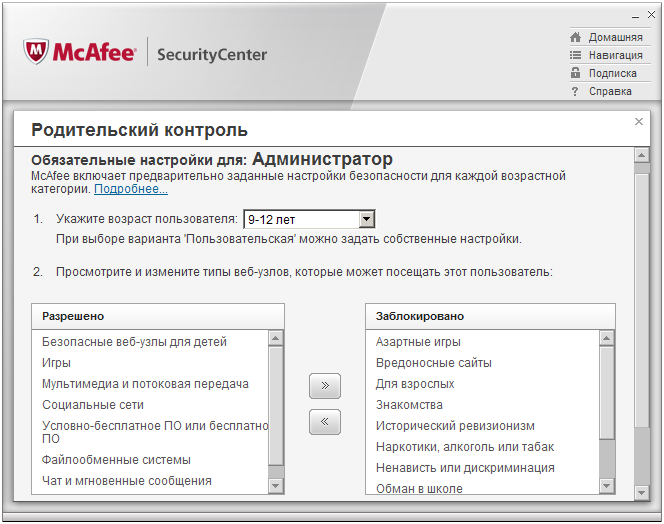 http://www.securrity.ru/uploads/posts/2010-05/roditelskij-kontrol.png