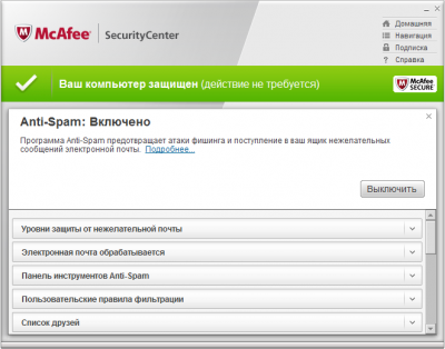 McAfee Total Protection 4.5