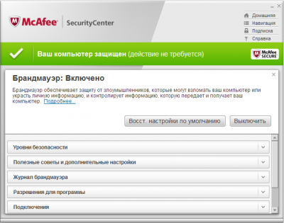 McAfee Total Protection 4.5