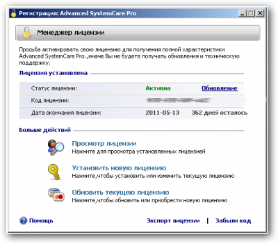 IObit Advanced SystemCare 3     1 