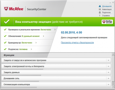 McAfee Total Protection 4.5