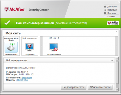 McAfee Total Protection 4.5