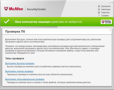 McAfee Total Protection 4.5