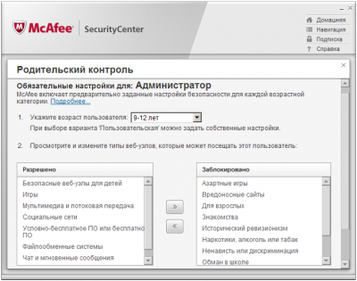 McAfee Total Protection 4.5