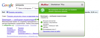 McAfee Total Protection 4.5