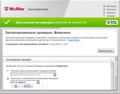 McAfee Total Protection 4.5