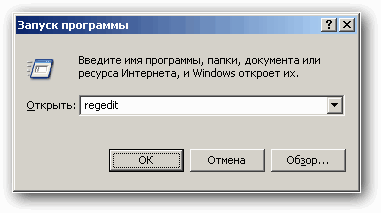 Создание резервной копии и восстановление разделов реестра Windows Создание резервной копии и восстановление разделов реестра Windows
