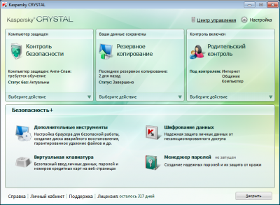 Kaspersky CRYSTAL