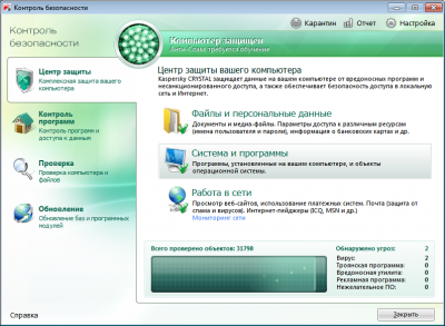 Kaspersky CRYSTAL