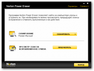 Norton Power Eraser 1.0.0.58