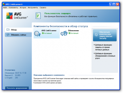 AVG LinkScanner Free 9.0.851