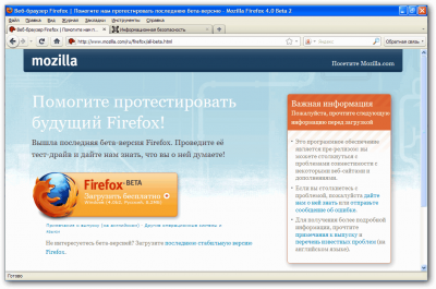 Firefox 4.0 Beta 2