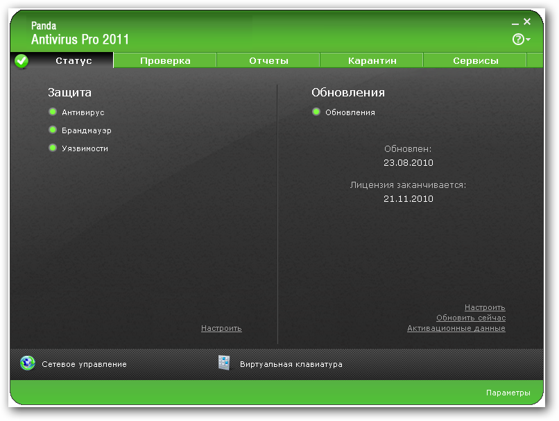 Ключ Для Outpost Firewall Pro 7,6