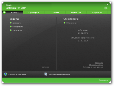 Panda Antivirus Pro 2011     3 