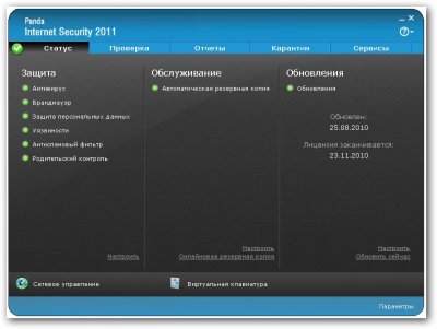 Panda Internet Security 2011:    90  +  