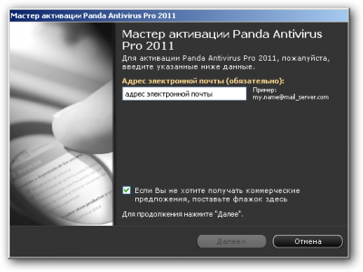 Panda Antivirus Pro 2011     3 