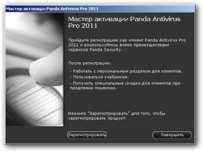 Panda Antivirus Pro 2011     3 