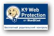 K9 Web Protection: бесплатный родительский контроль