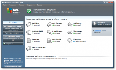 Бесплатный AVG 2011: обзор нового антивируса