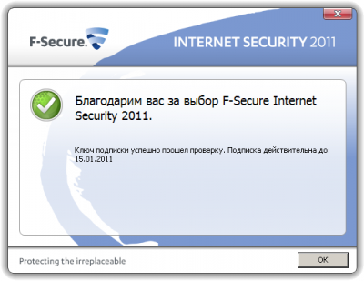    F-Secure Internet Security 2011  3 