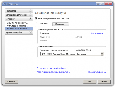    F-Secure Internet Security 2011