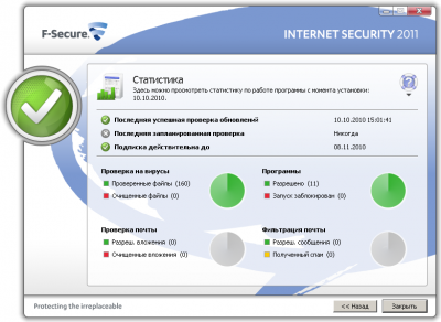    F-Secure Internet Security 2011