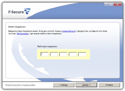    F-Secure Internet Security 2011