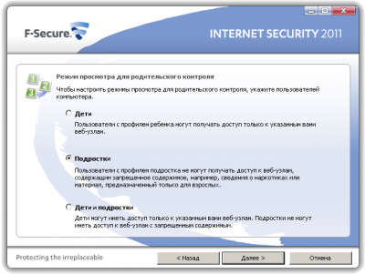    F-Secure Internet Security 2011