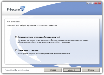    F-Secure Internet Security 2011