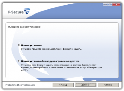    F-Secure Internet Security 2011