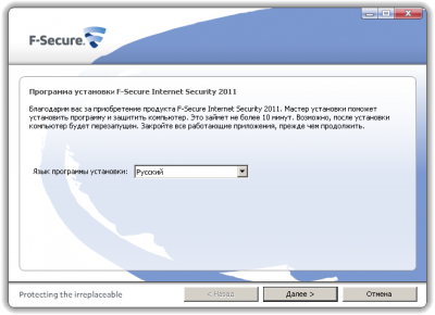    F-Secure Internet Security 2011