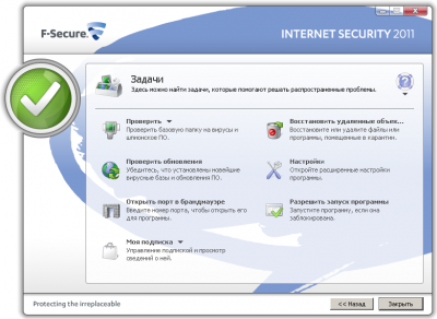    F-Secure Internet Security 2011