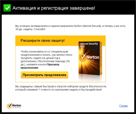    Norton Internet Security 2012 