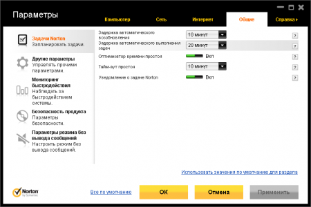  Norton Internet Security 2012