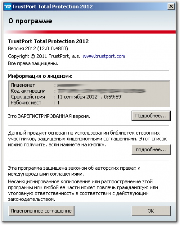 Информация о лицензии Информация о лицензии