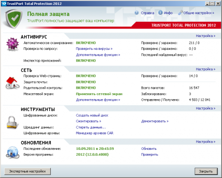 Главное окно TrustPort Total Protection 2012 Главное окно TrustPort Total Protection 2012