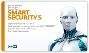  ESET Smart Security 5